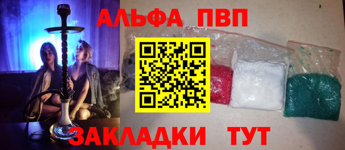 A-PVP СК Новороссийск