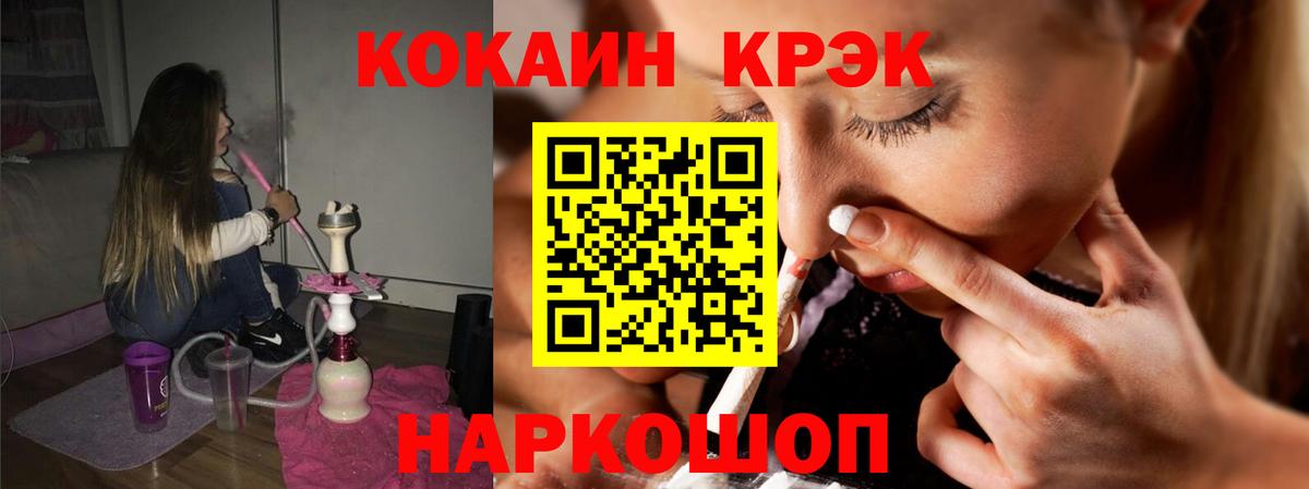 Новороссийск  Cocaine  Вход с VPN  КОКАИН VHQ  Кокаин Эквадор 