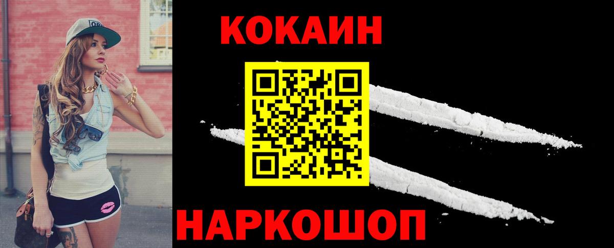 Кокаин Эквадор Новороссийск