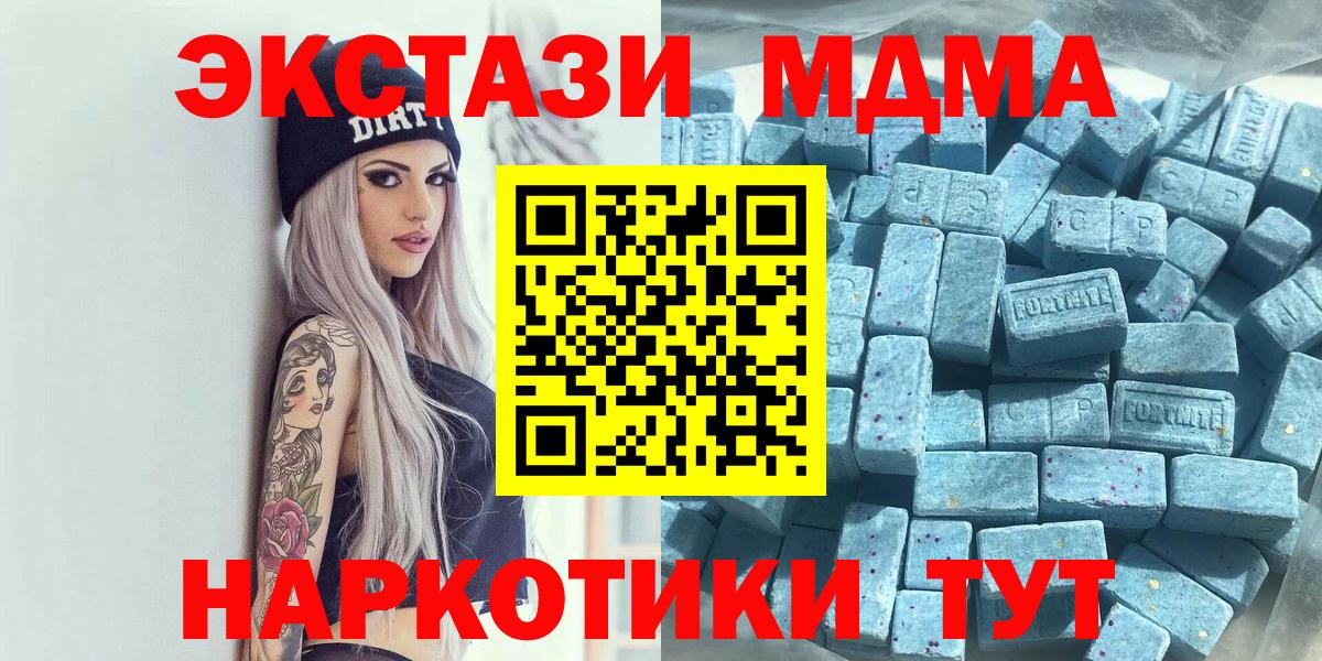 Экстази MDMA  Вход с VPN  ЭКСТАЗИ  Новороссийск 