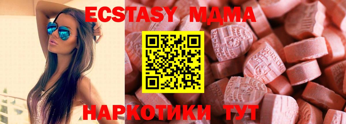 Ecstasy Дубай Новороссийск