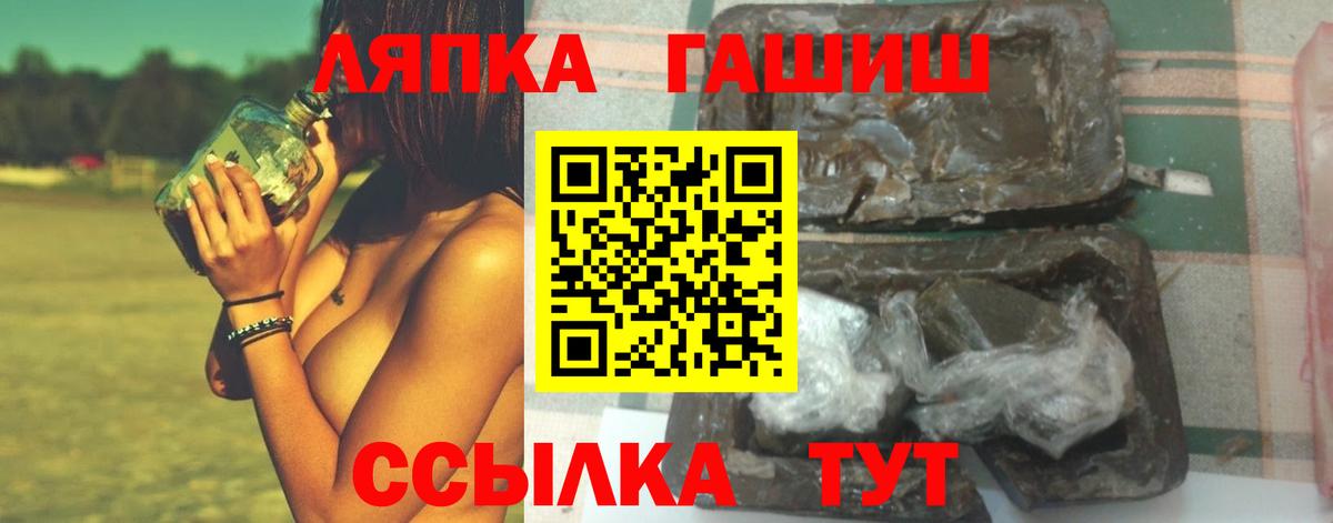 ГАШ  ГАШИШ ice o lator  Вход с VPN  где продают   Новороссийск 