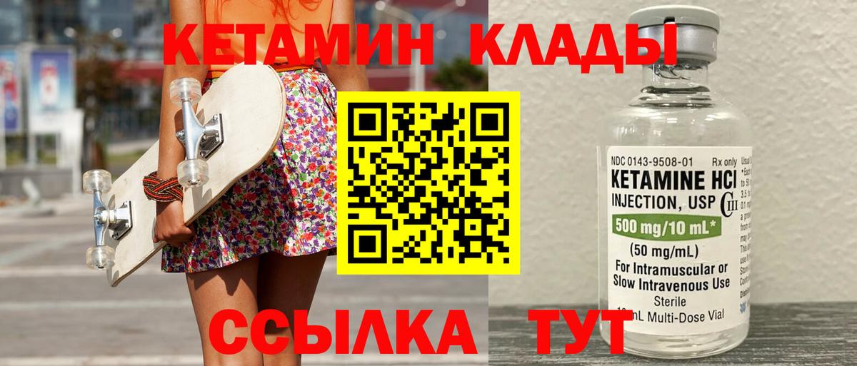 Новороссийск  нарко площадка формула  blacksprut рабочий сайт  Вход с VPN  Кетамин ketamine  КЕТАМИН VHQ 