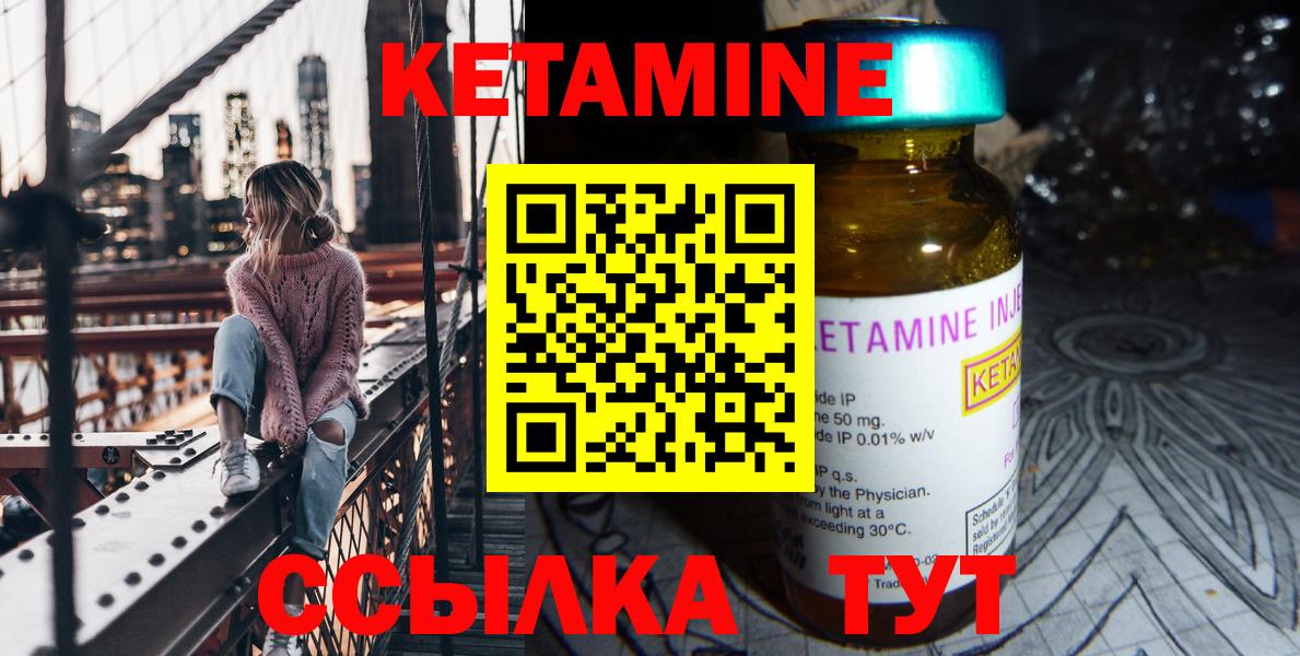 Кетамин ketamine Новороссийск