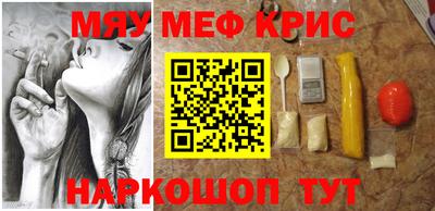 MESCALINE Славянск-на-Кубани