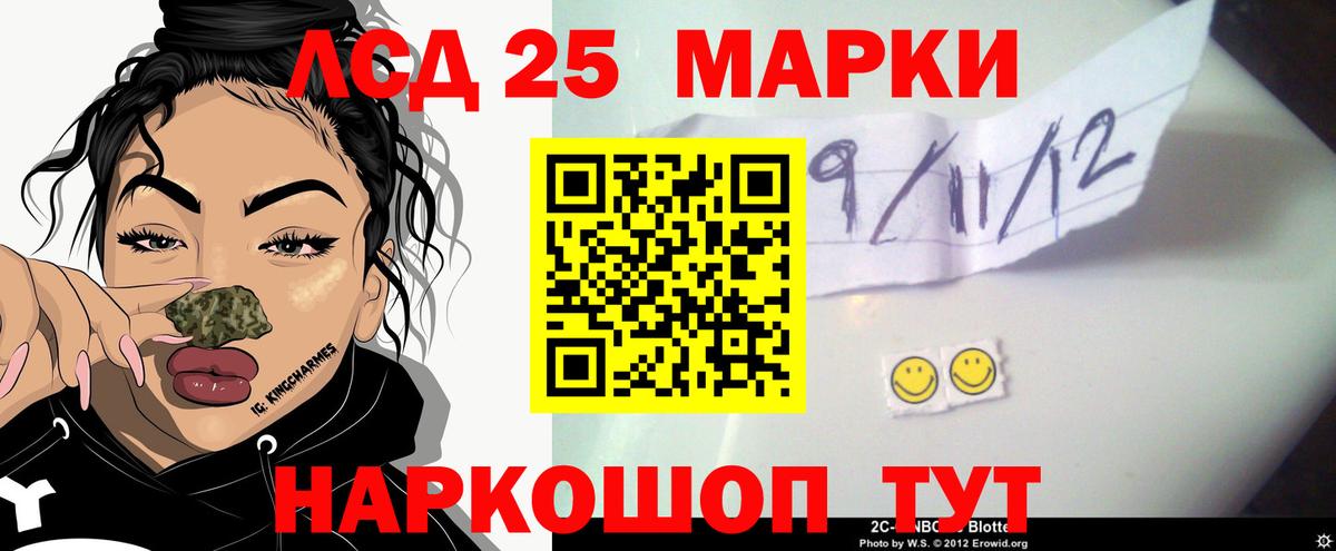 Лсд 25 экстази кислота Новороссийск