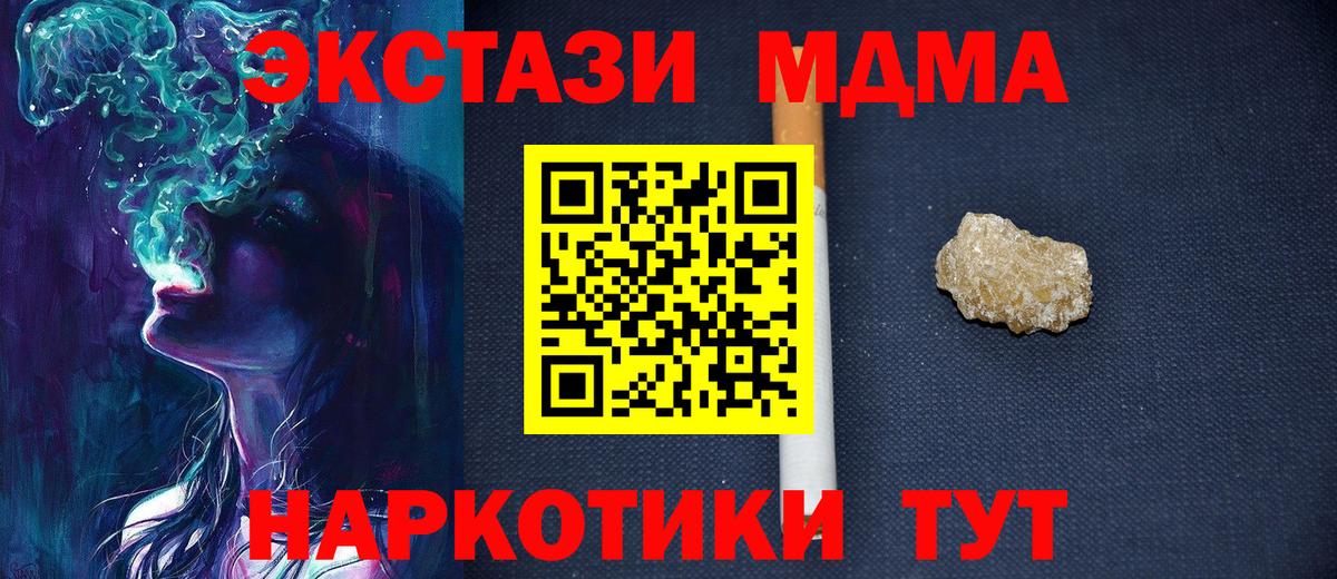 MDMA  МДМА молли  Новороссийск  Вход с VPN  MDMA VHQ 