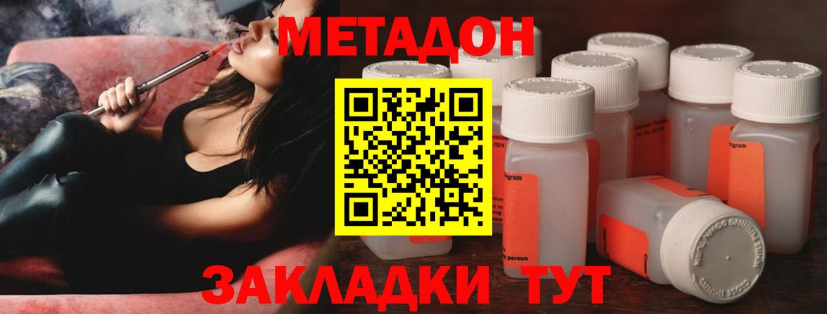 Новороссийск    онион  Вход с VPN  МЕТАДОН methadone 