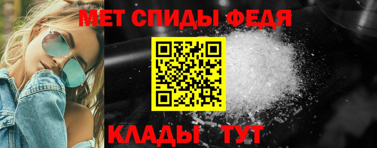 МЕТАМФЕТАМИН кристалл  Вход с VPN  Новороссийск 