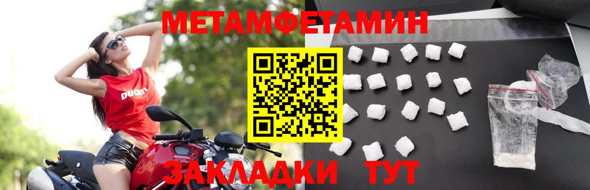 Метамфетамин витя Новороссийск