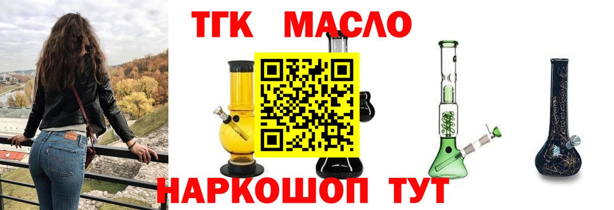ТГК вейп с тгк  Вход с VPN  Новороссийск 